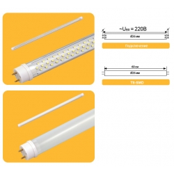 Светодиодная лампа T8-60-11W-170SMD